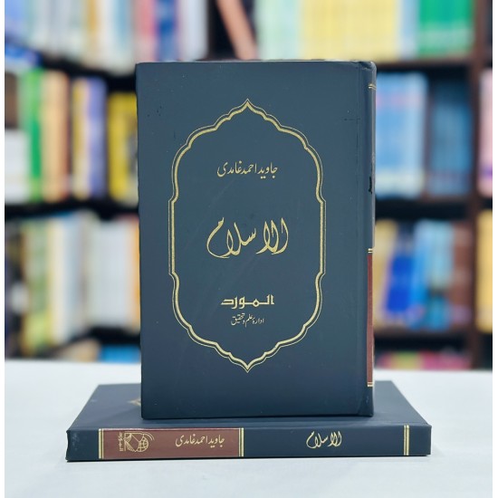 Al Islam - الاسلام Al Islam - الاسلام