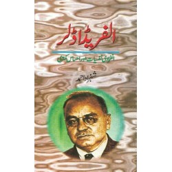 Alfred Adler: Infiradi Nafsiyat Aur Ehsas e Kamtari - الفریڈ اڈلر Alfred Adler: Infiradi Nafsiyat Aur Ehsas e Kamtari - الفریڈ اڈلر