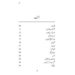 Algham - الغم Algham - الغم