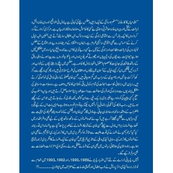 Allah Mian Ka Karkhana - اللہ میاں کا کارخانہ