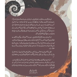 Almia Tareekh - المیہ تاریخ Almia Tareekh - المیہ تاریخ
