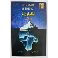 Ana Aur Jibilat - انا اور جبلت