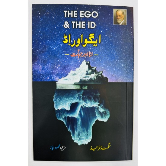 Ana Aur Jibilat - انا اور جبلت