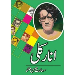 Anarkali By Saadat Hasan Manto - انارکلی Anarkali By Saadat Hasan Manto - انارکلی