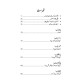 Anarkiat Ki Alif Bay - انارکیت کی الف بے Anarkiat Ki Alif Bay - انارکیت کی الف بے