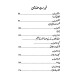 Anarkiat Ki Alif Bay - انارکیت کی الف بے Anarkiat Ki Alif Bay - انارکیت کی الف بے