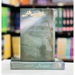 Andheri Musaftain - اندھیری مسافتیں Andheri Musaftain - اندھیری مسافتیں