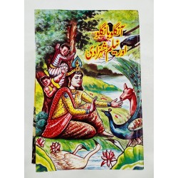 Anglo Banglo Series (Complete 29 Books) - آنگلو بانگلو مکمل سیٹ Anglo Banglo Series (Complete 29 Books) - آنگلو بانگلو مکمل سیٹ