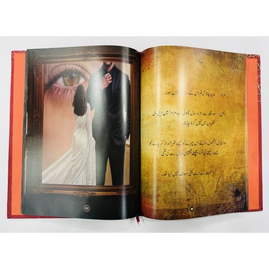 Ankboot With Booklet - عنکبوت مکمل ناول بکلٹ کے ساتھ