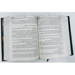 Ankboot (Complete Novel) - عنکبوت