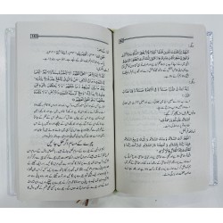 Anmol Khazany Ki Duain - انمول خزانے کی دعائیں - آزمودہ ٹوٹکے اور علاج