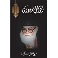 Aqwal E Maudoodi - اقوال مودودی