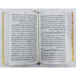 Ar Raheeq Al Makhtum - الرحیق المختوم Ar Raheeq Al Makhtum - الرحیق المختوم