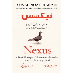 Artificial intelligence Aur Naya Aalmi Nizam (Urdu Translation of Nexus) Artificial intelligence Aur Naya Aalmi Nizam (Urdu Translation of Nexus)