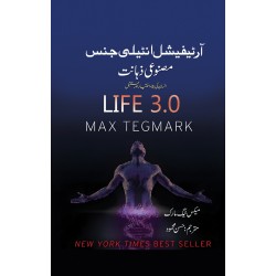 Artificial Intelligence Masnoi Zahanat - آرٹیفیشل انٹیلی جنس مصنوعی ذہانت