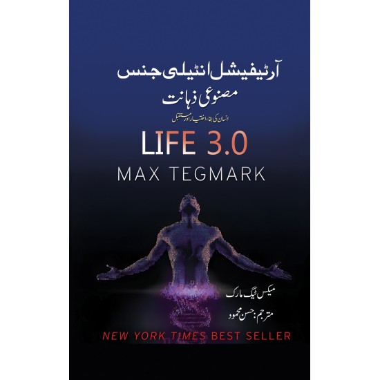 Artificial Intelligence Masnoi Zahanat - آرٹیفیشل انٹیلی جنس مصنوعی ذہانت