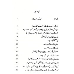 Aurton Ki Najat - عورتوں کی نجات Aurton Ki Najat - عورتوں کی نجات
