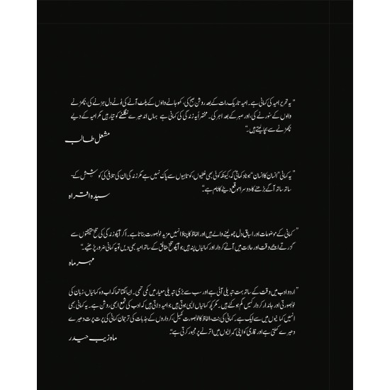 Arz e Haal Mustard - عرض حال مسترد