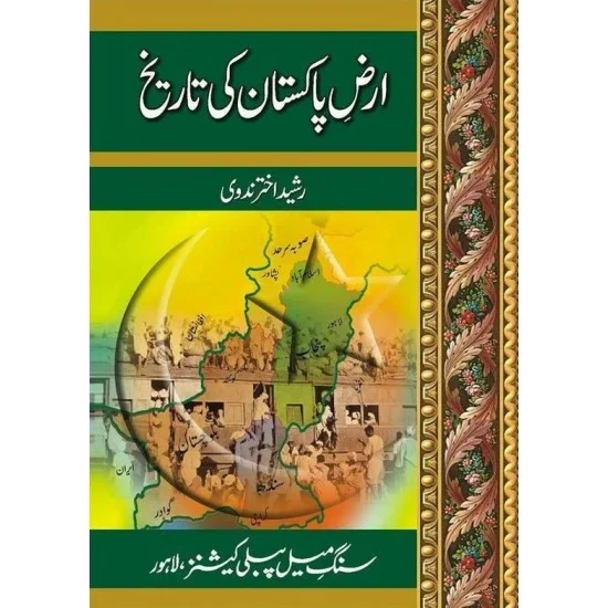 Buy Arz e Pakistan Ki Tareekh By Rasheed Akhtar Nadvi | Books of ...