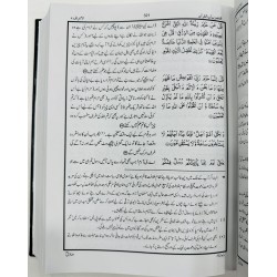 Asaan Tarjuma Quran By Dr. Israr Ahmed - آسان ترجمہ قرآن Asaan Tarjuma Quran By Dr. Israr Ahmed - آسان ترجمہ قرآن