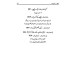 Asfaar (Safarnamy) - اسفار - سفرنامے