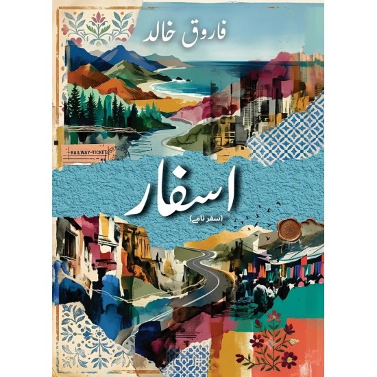 Asfaar (Safarnamy) - اسفار - سفرنامے