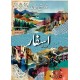 Asfaar (Safarnamy) - اسفار - سفرنامے