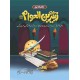 Ashra Mubashra Sahaba e Karam (RA) - عشرہ مبشرہ سیریز Ashra Mubashra Sahaba e Karam (RA) - عشرہ مبشرہ سیریز