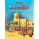 Ashra Mubashra Sahaba e Karam (RA) - عشرہ مبشرہ سیریز Ashra Mubashra Sahaba e Karam (RA) - عشرہ مبشرہ سیریز