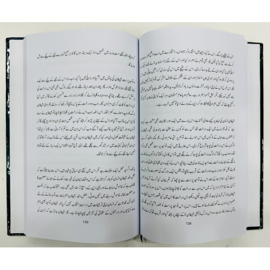 Asli Dushman - اصلی دشمن - انسانیت شیطان کے نرغے میں