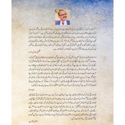 Asman Dar Asman - آسماں در آسماں Asman Dar Asman - آسماں در آسماں