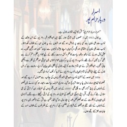 Asrar e Darbar e Haram Pur - اسرار دربار حرام پور Asrar e Darbar e Haram Pur - اسرار دربار حرام پور