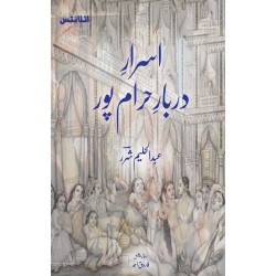 Asrar e Darbar e Haram Pur - اسرار دربار حرام پور Asrar e Darbar e Haram Pur - اسرار دربار حرام پور