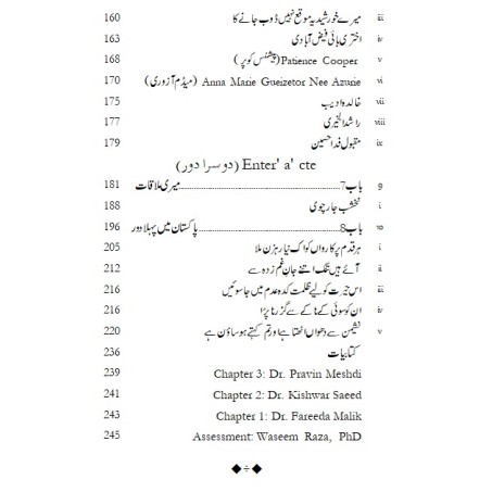 Atiya Fyzee Rahamin - عطیہ فیضی رحمین Atiya Fyzee Rahamin - عطیہ فیضی رحمین
