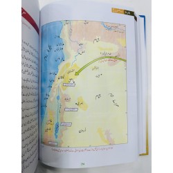 Atlas Fatohat e Islamia - اٹلس فتوحات اسلامیہ Atlas Fatohat e Islamia - اٹلس فتوحات اسلامیہ