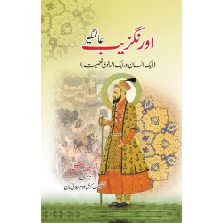 Aurangzeb Alamgir - اورنگزیب عالمگیر Aurangzeb Alamgir - اورنگزیب عالمگیر