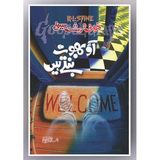 Aw Bhoot Banty Hain - آؤ بھوت بنتے ہیں