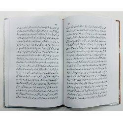 Awaz e Dost (Premium Edition) - آواز دوست