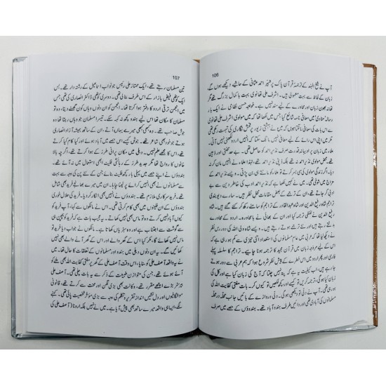 Awaz e Dost (Premium Edition) - آواز دوست