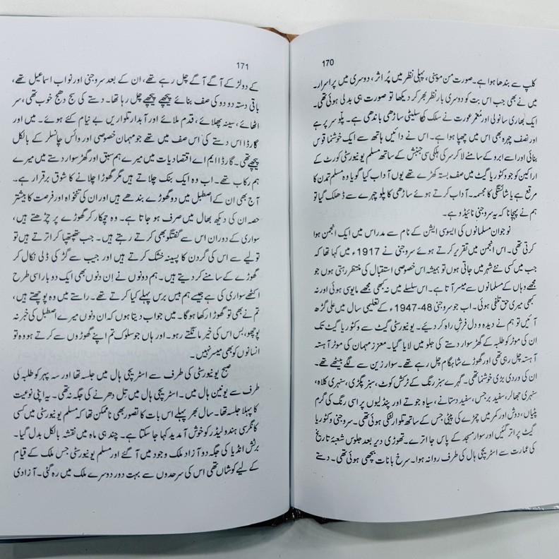 Awaz e Dost By Mukhtar Masood | Books of Mukhtar Masod