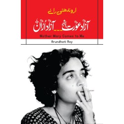 Azad Aurat Azad Uran - آزاد عورت آزاد آڑان Azad Aurat Azad Uran - آزاد عورت آزاد آڑان