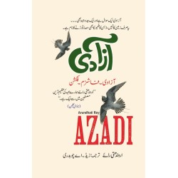 Azadi (Urdu Edition) - آزادی