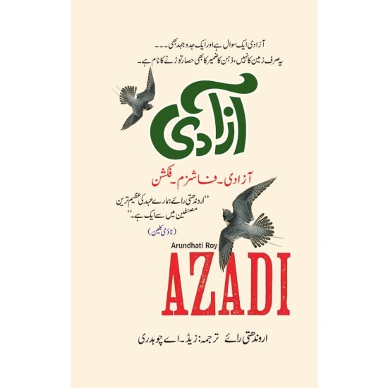 Azadi (Urdu Edition) - آزادی