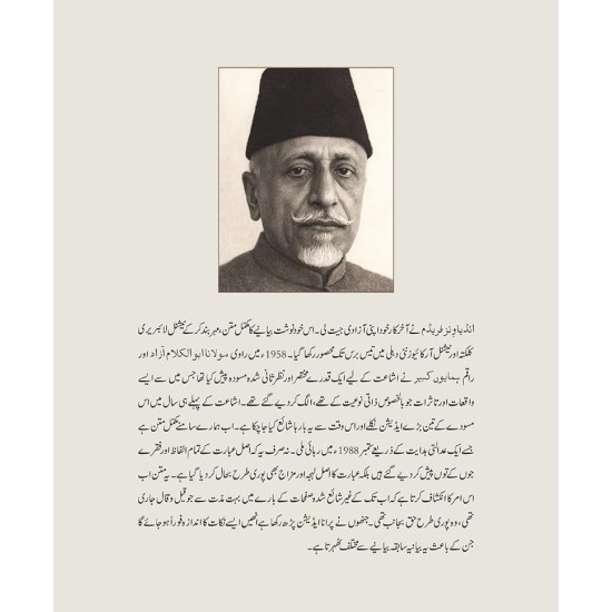 Azadi e Hind - آزادی ہند Azadi e Hind - آزادی ہند