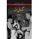 Azadi e Hind - آزادی ہند Azadi e Hind - آزادی ہند