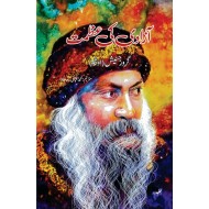 Azadi Ki Azmat - آزادی کی عظمت