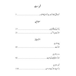 Azadi Pasand Qafly Ka Humsafar - آزادی پسند قافلے کا ہم سفر Azadi Pasand Qafly Ka Humsafar - آزادی پسند قافلے کا ہم سفر