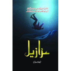 Azazeel - عزازیل Azazeel - عزازیل