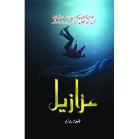 Set of 3 Books of Rabia Khan Set of 3 Books of Rabia Khan