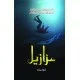 Set of 3 Books of Rabia Khan Set of 3 Books of Rabia Khan